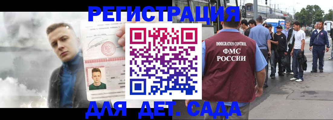 временная регистрация адрес в Грозном