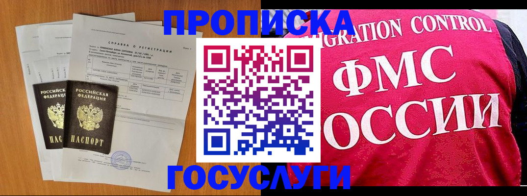 временная регистрация госуслуги в Грозном